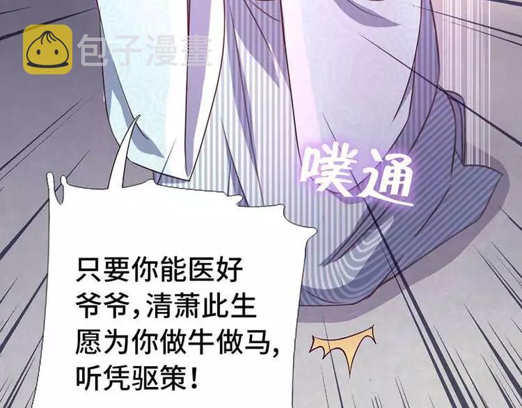 第12话 赶鸭子上架70