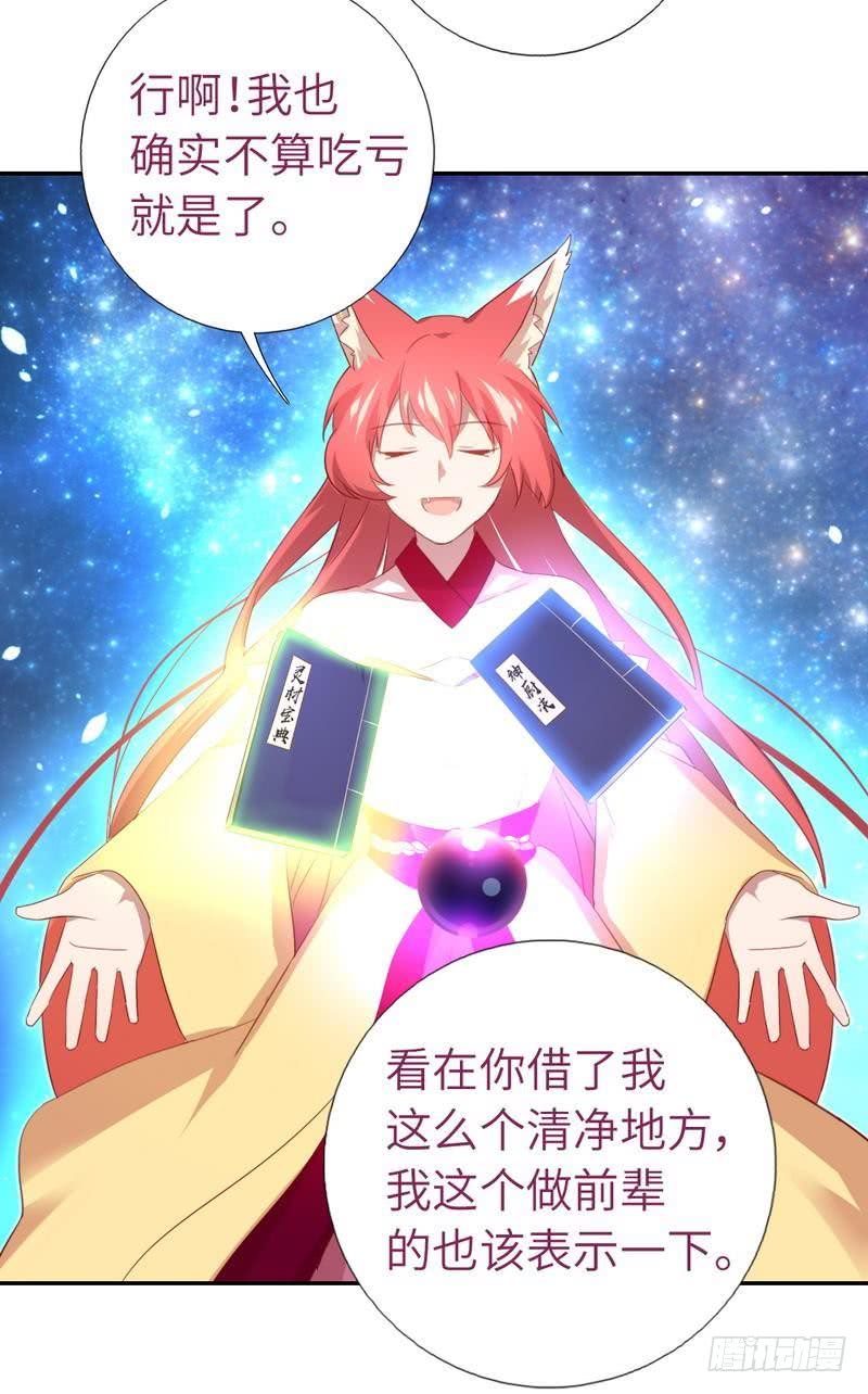 第89话 互帮互助27