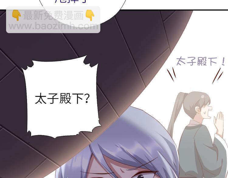 第157章 沙雕太子61