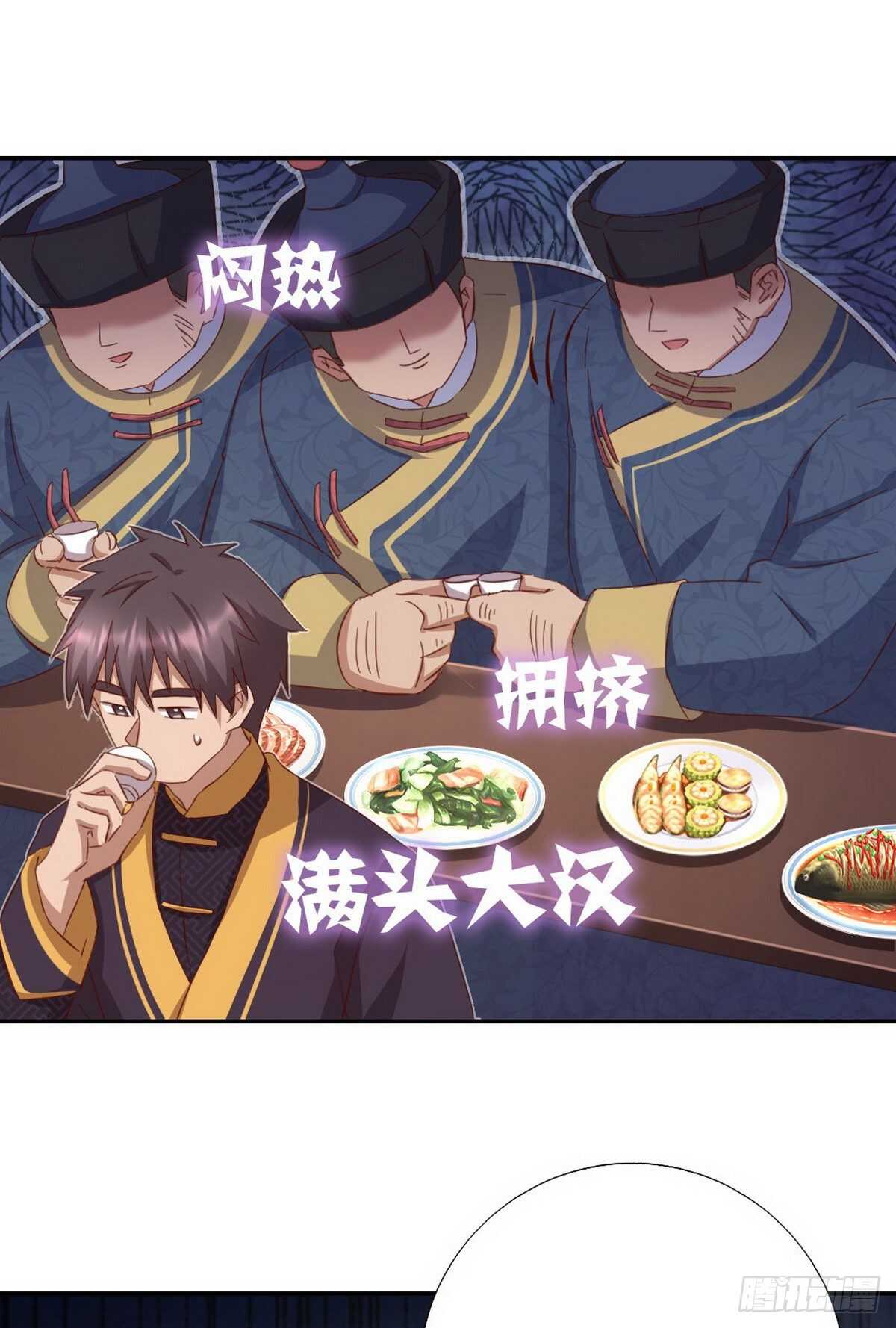 第160话 颜控公主27