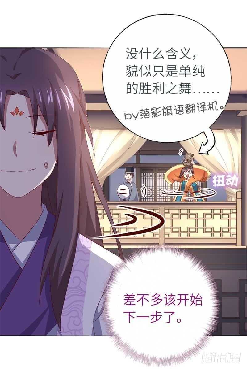 第106话 冤大头27