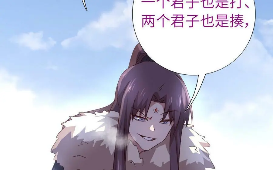 第297话 媚君子20