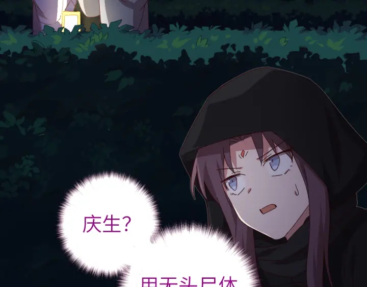 第276话探宫19