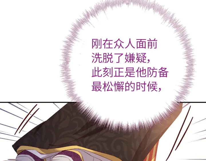 第227话 火箭头槌发射43