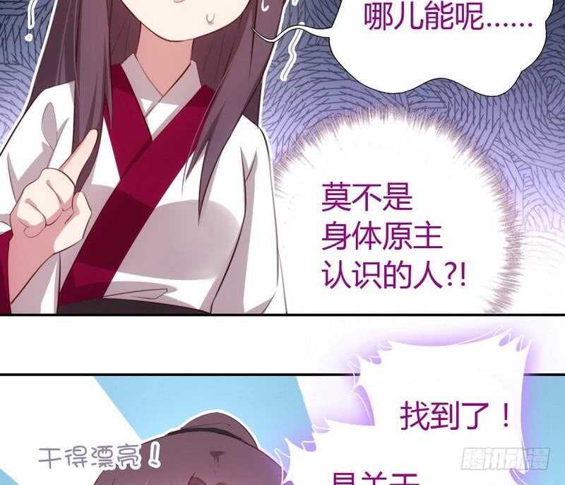 第72话 不识货的大哥6