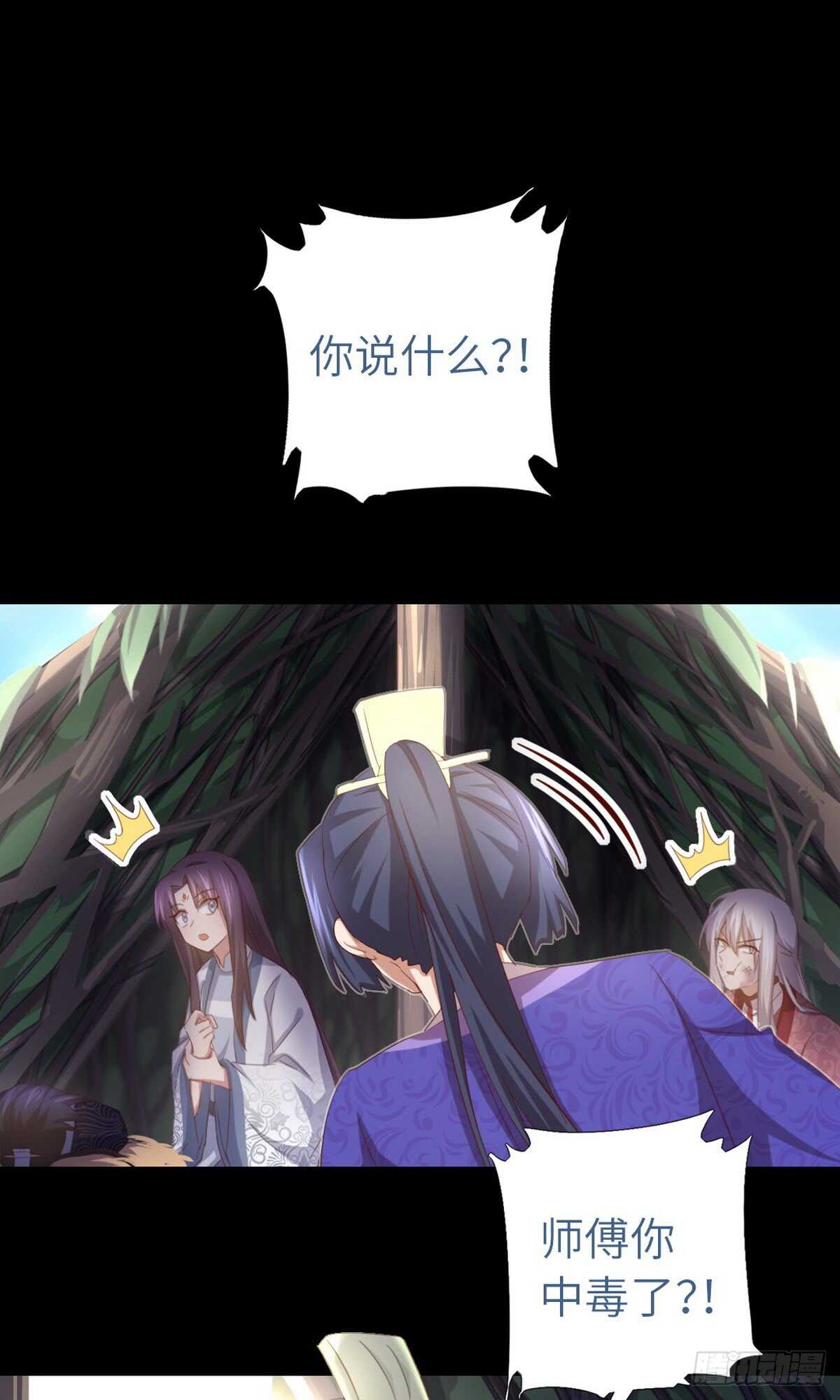 第144话 盛毒的容器4