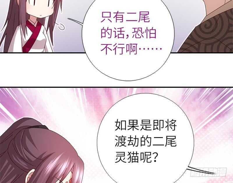 第55话 天降美人24
