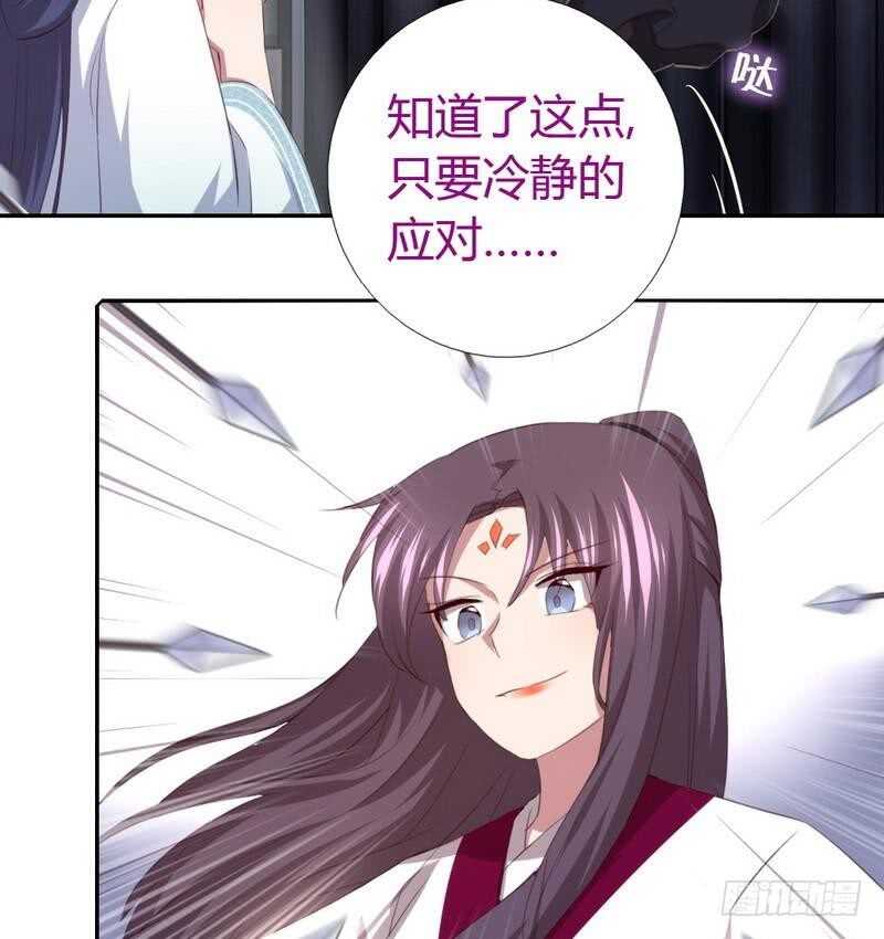 第74话 卑鄙小人34