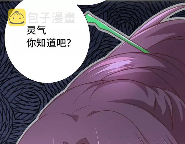 第3话 灵厨？72