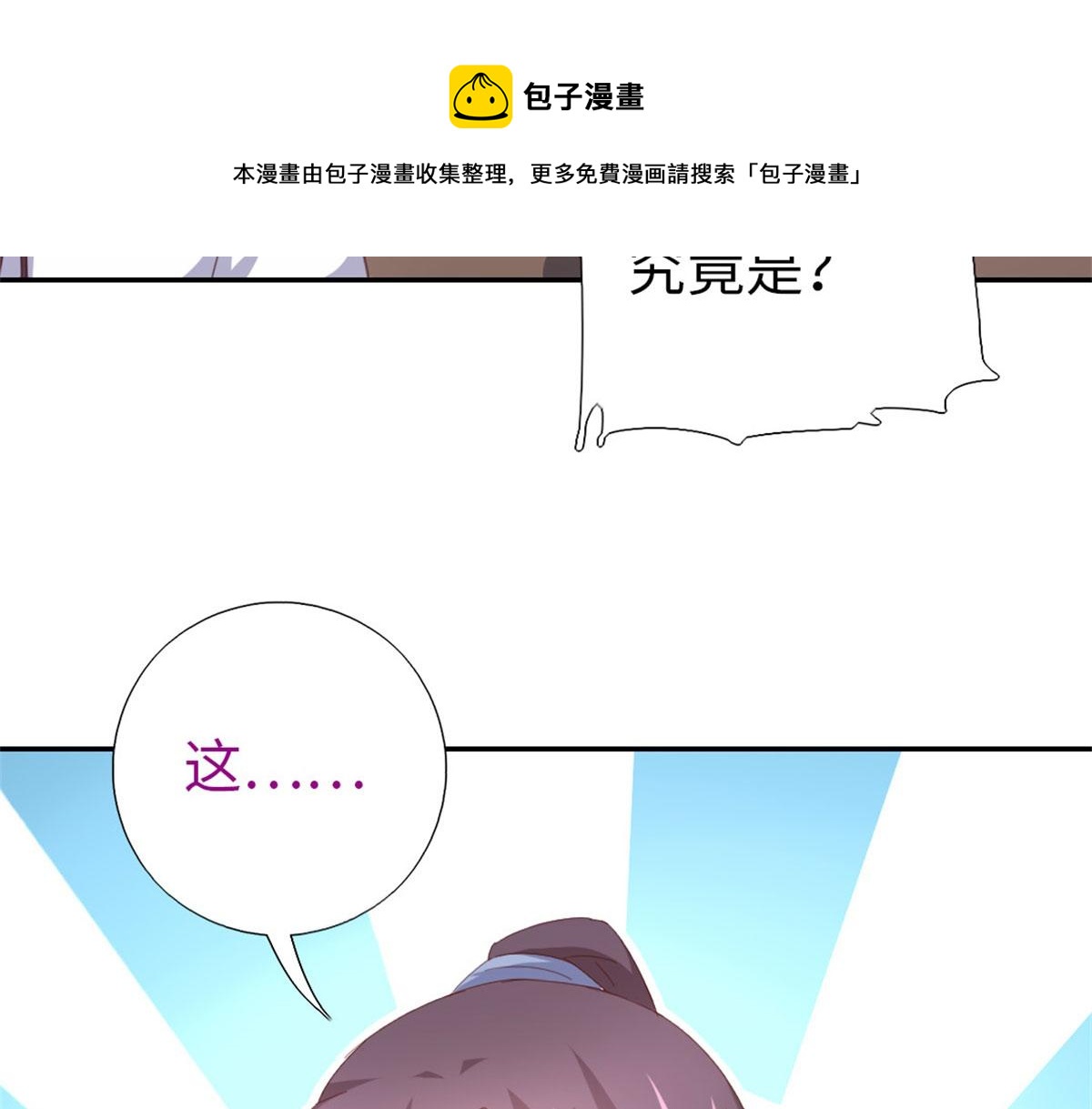 第129话 我酿的就是最好的！70