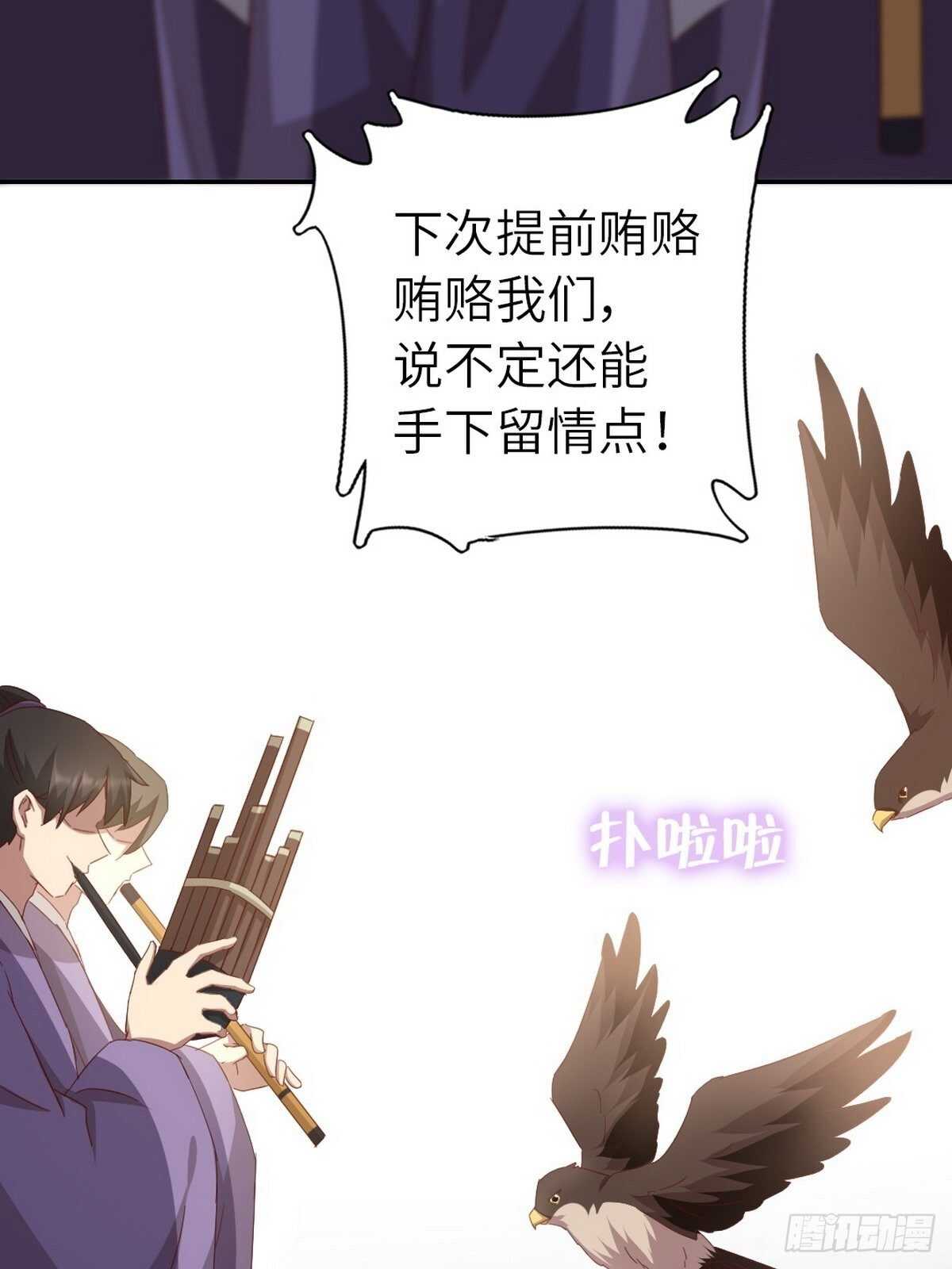 第165话 “鸟薄荷”8
