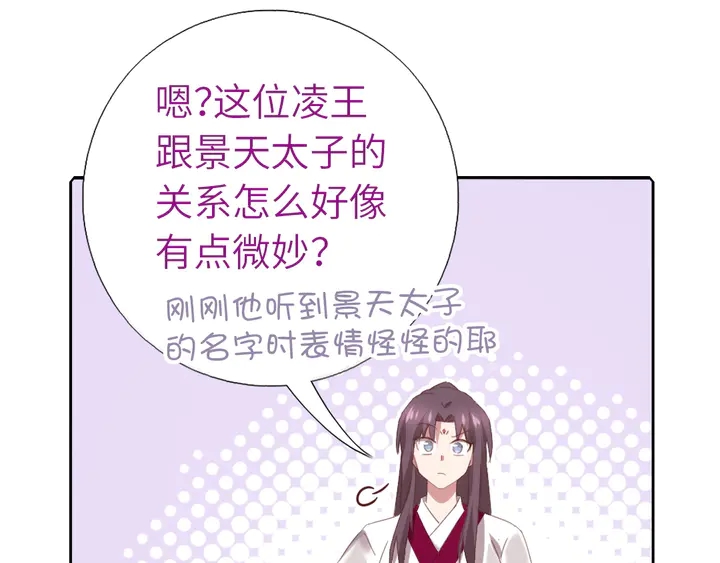 第223话 微妙的态度51