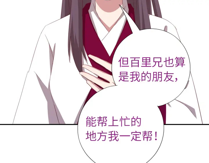 第199话 惊天大瓜63