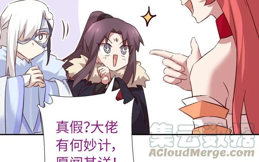 第298话 厨君子的汤75