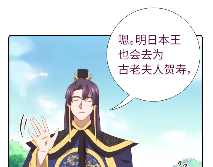 第221话 手感不错的鞭子72
