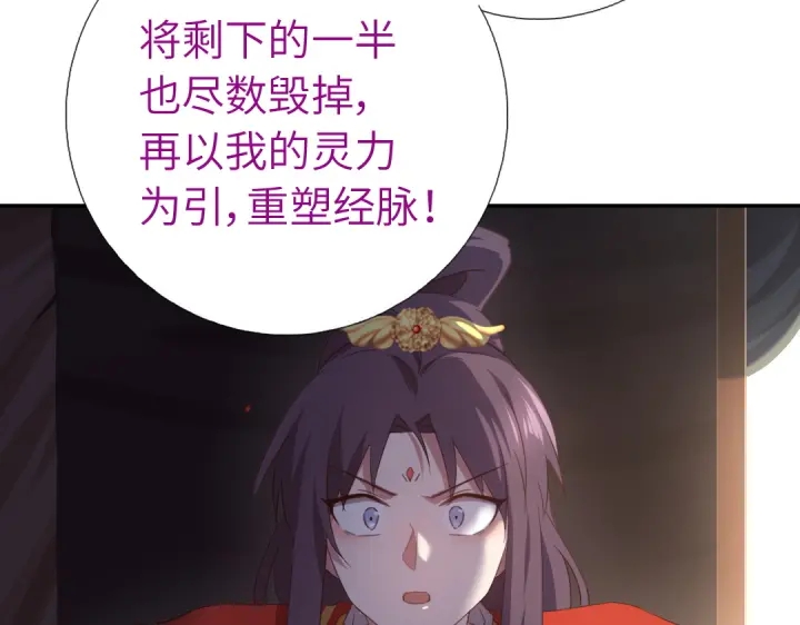 第241话 重塑经脉40