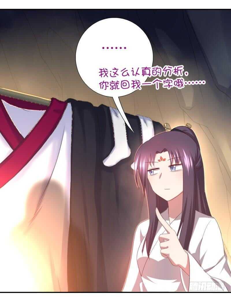 第85话 那个师兄17