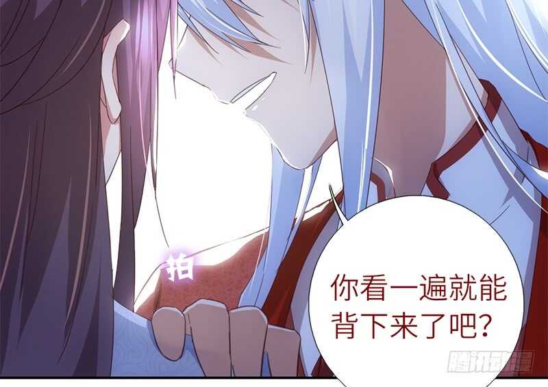 第41话 叫我师兄吧9