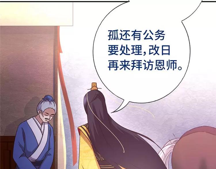 第11话 慕府治病41