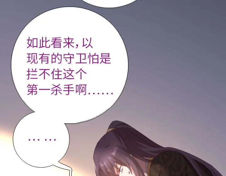第243话 刺杀59