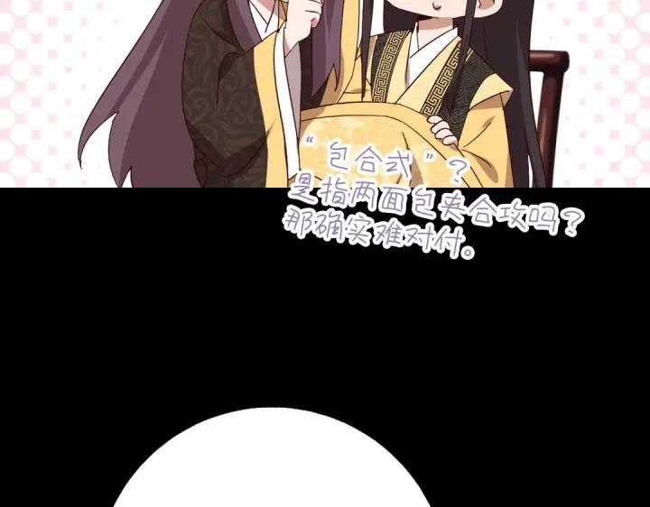 第280话帝国追杀70