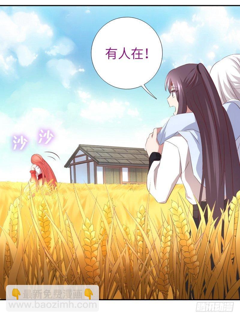 第88话 稀客29