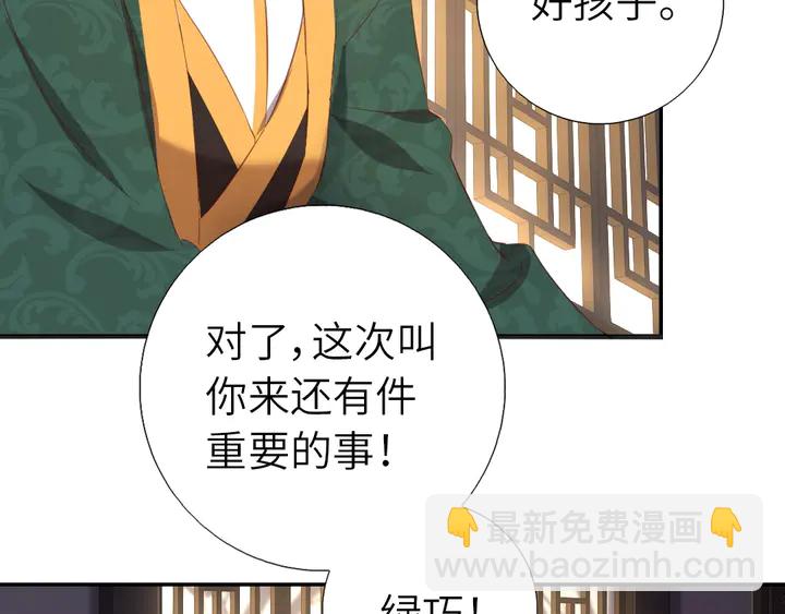第225话 效果太好的透视眼33