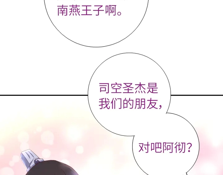 第193话 朋友43