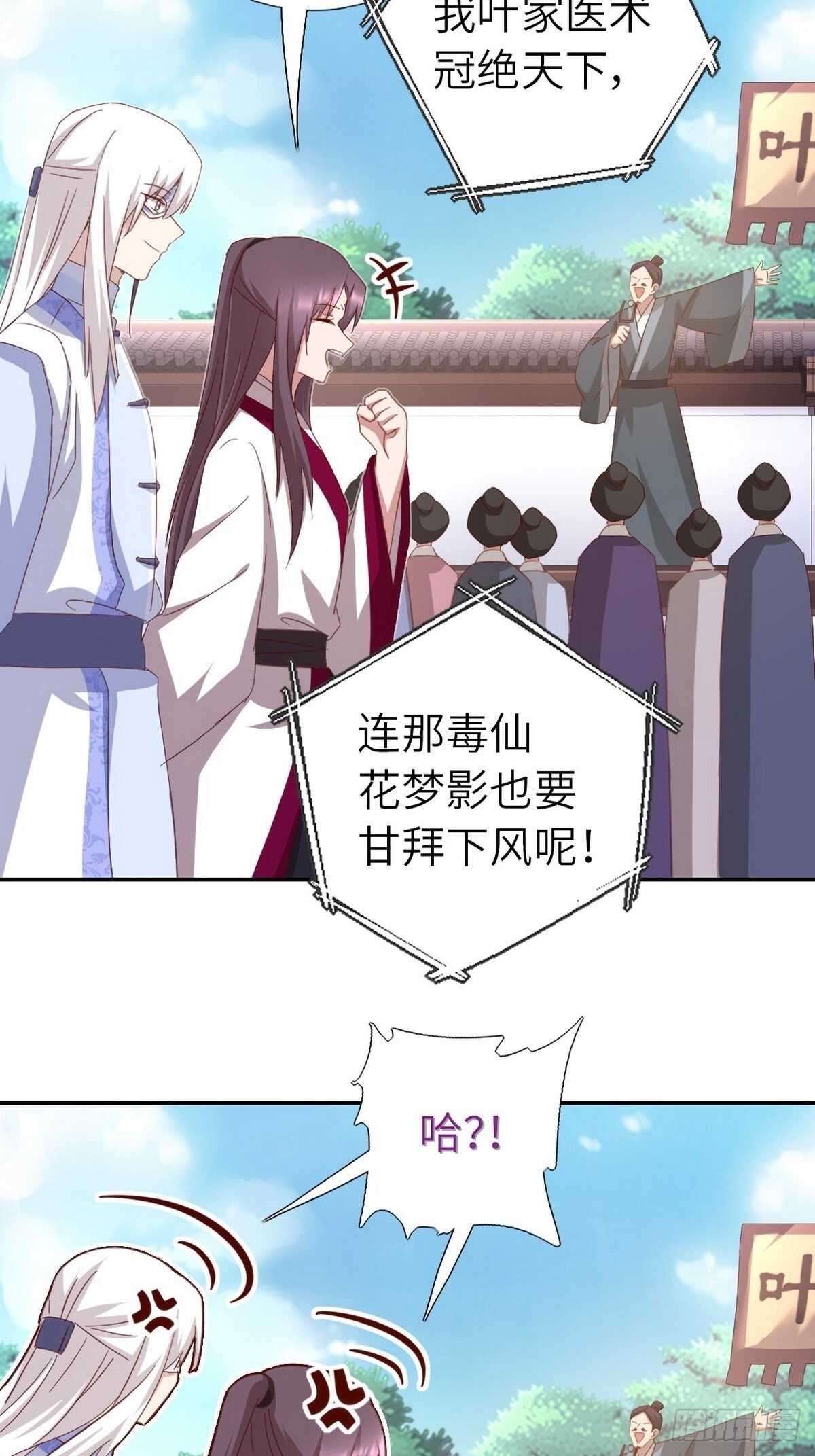 第166话 不愧是你23