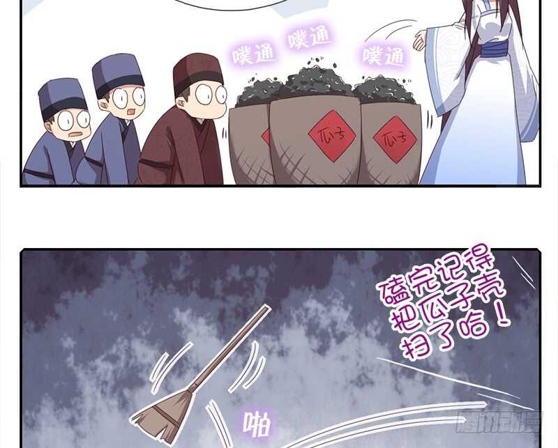 第44话 敢动我的人？55