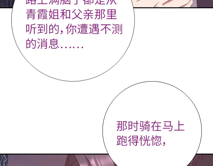 第195话 璧人24
