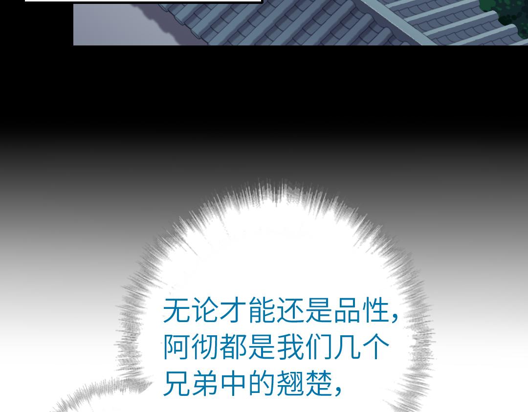 第284话知兄莫若弟16