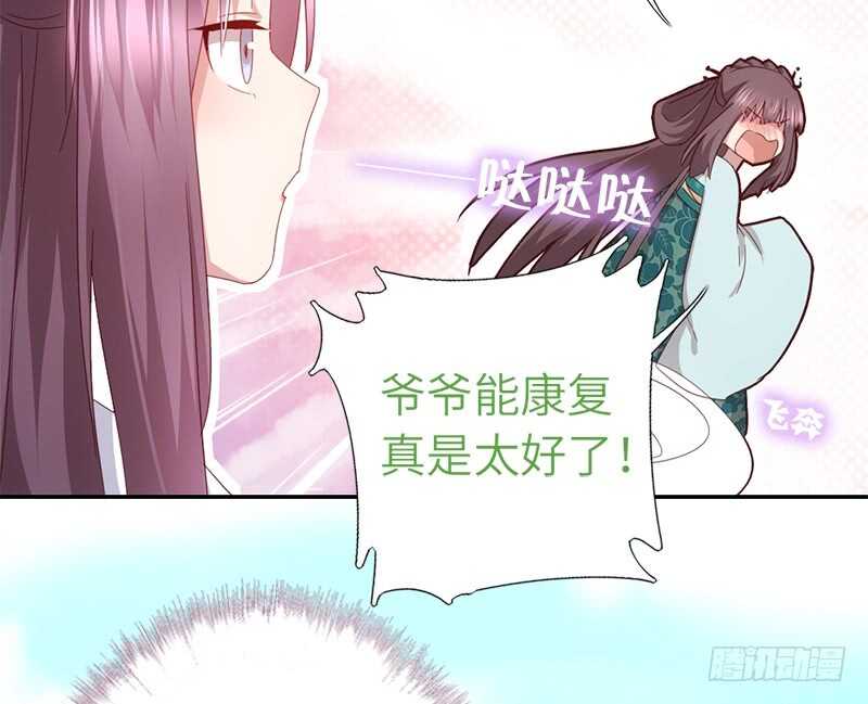 第43话 狗仗人势17