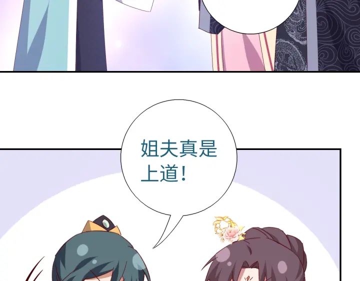 第260话微服出游59