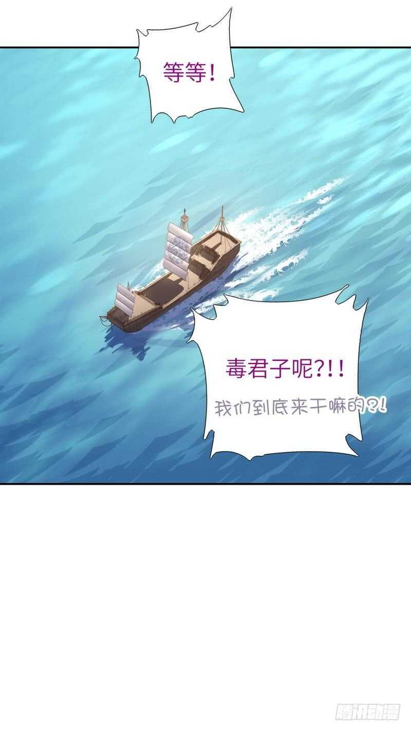 第133话 被遗忘的毒君子23