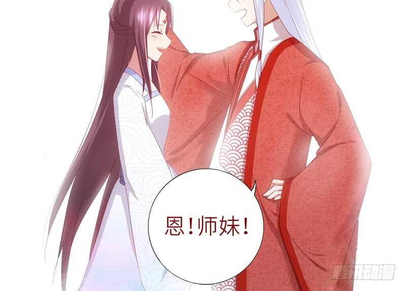 第41话 叫我师兄吧30