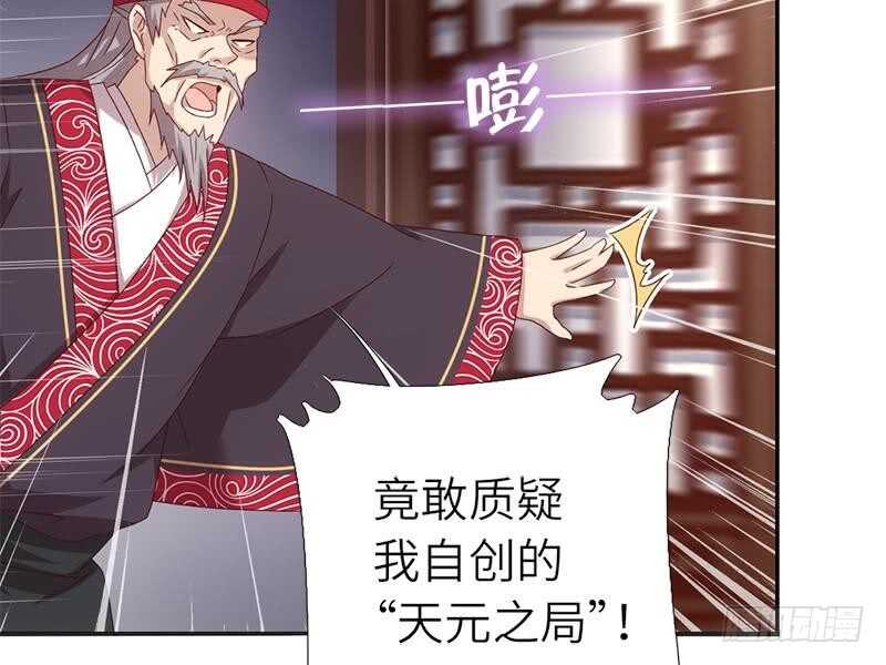 第55话 天降美人46