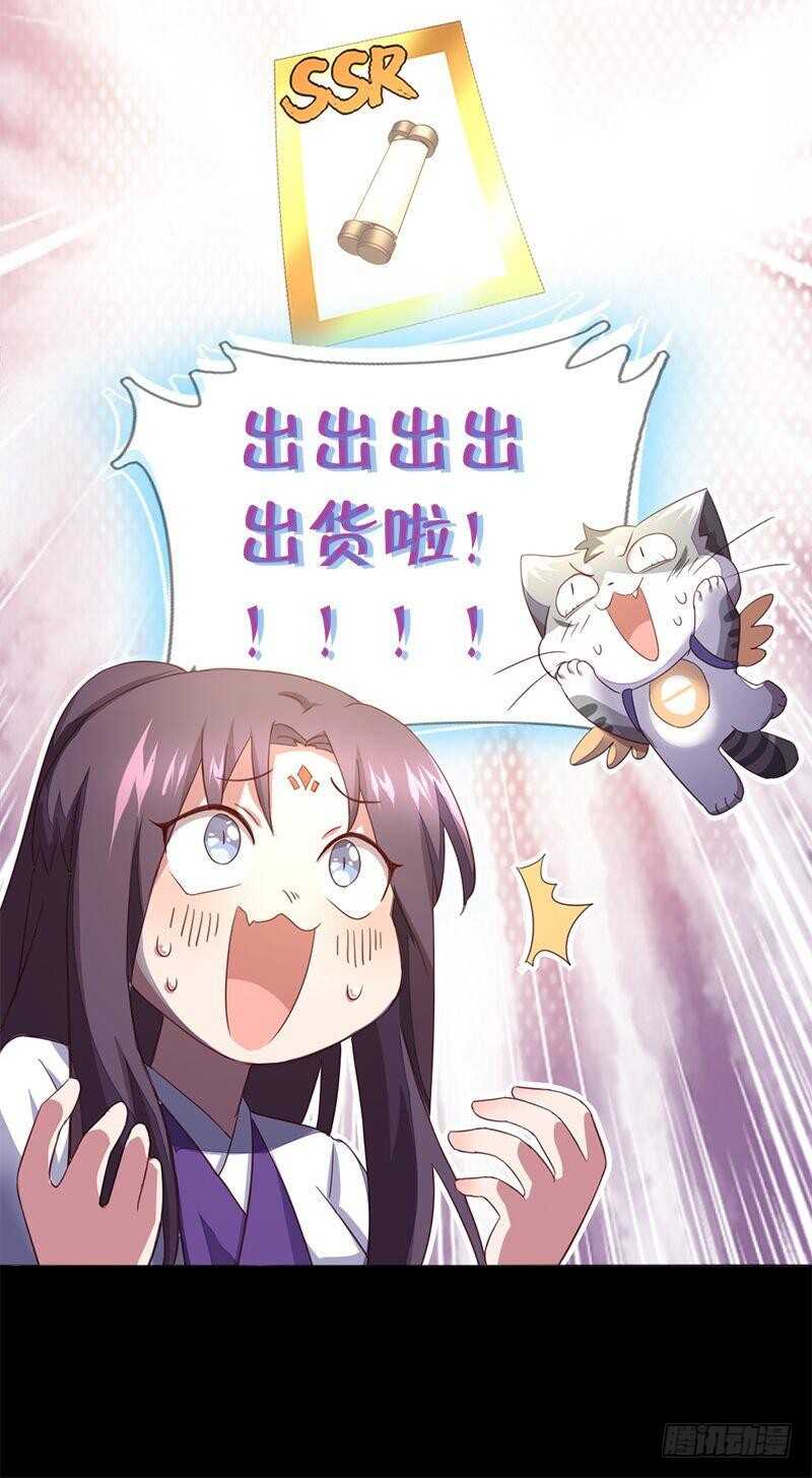 第107话 SSR出货！17