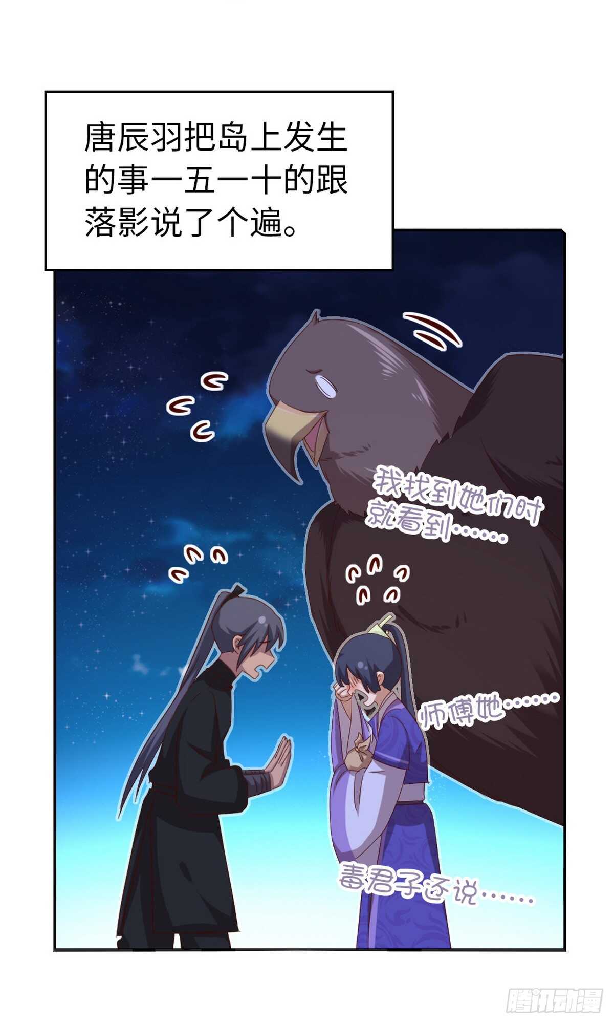 第146话 交出凤印6