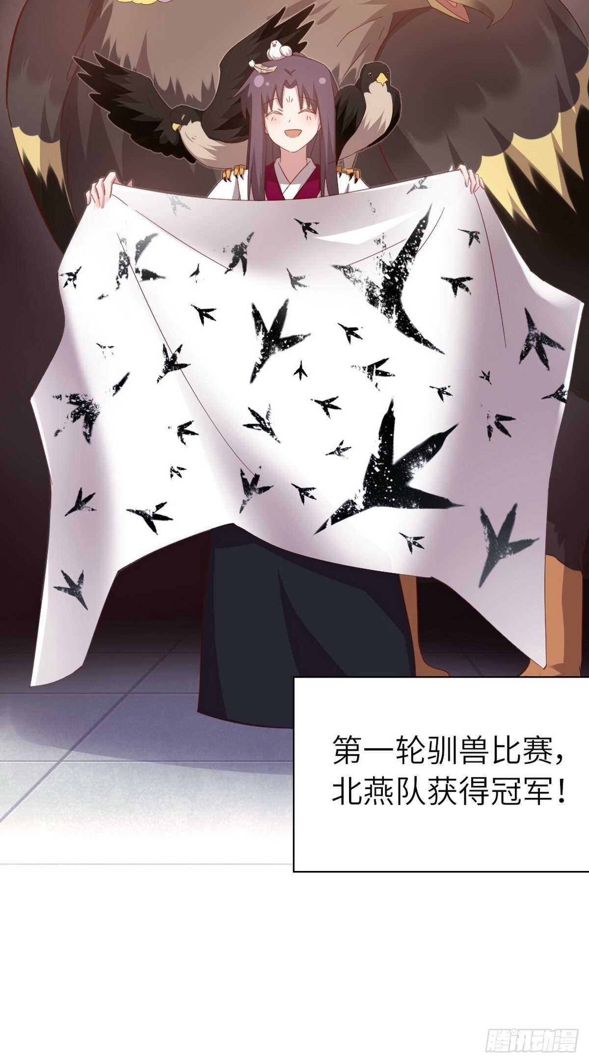 第165话 “鸟薄荷”29
