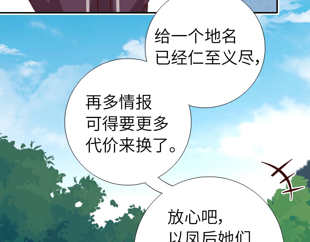 第286话万蛊村9