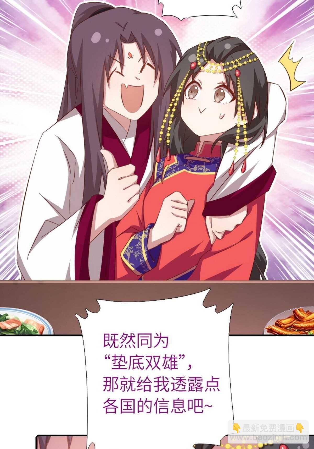 第161话 舞阳公主9