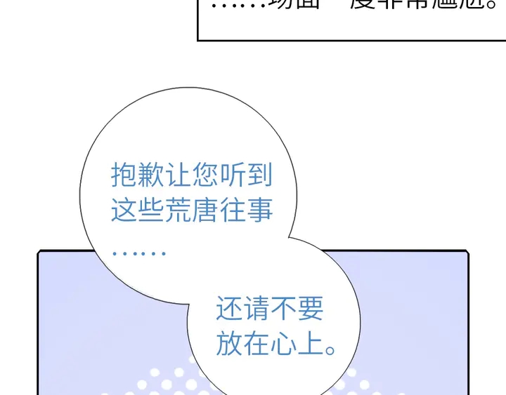 第200话 将功补过8