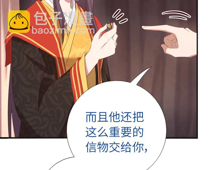 第235话 易主的吊坠24