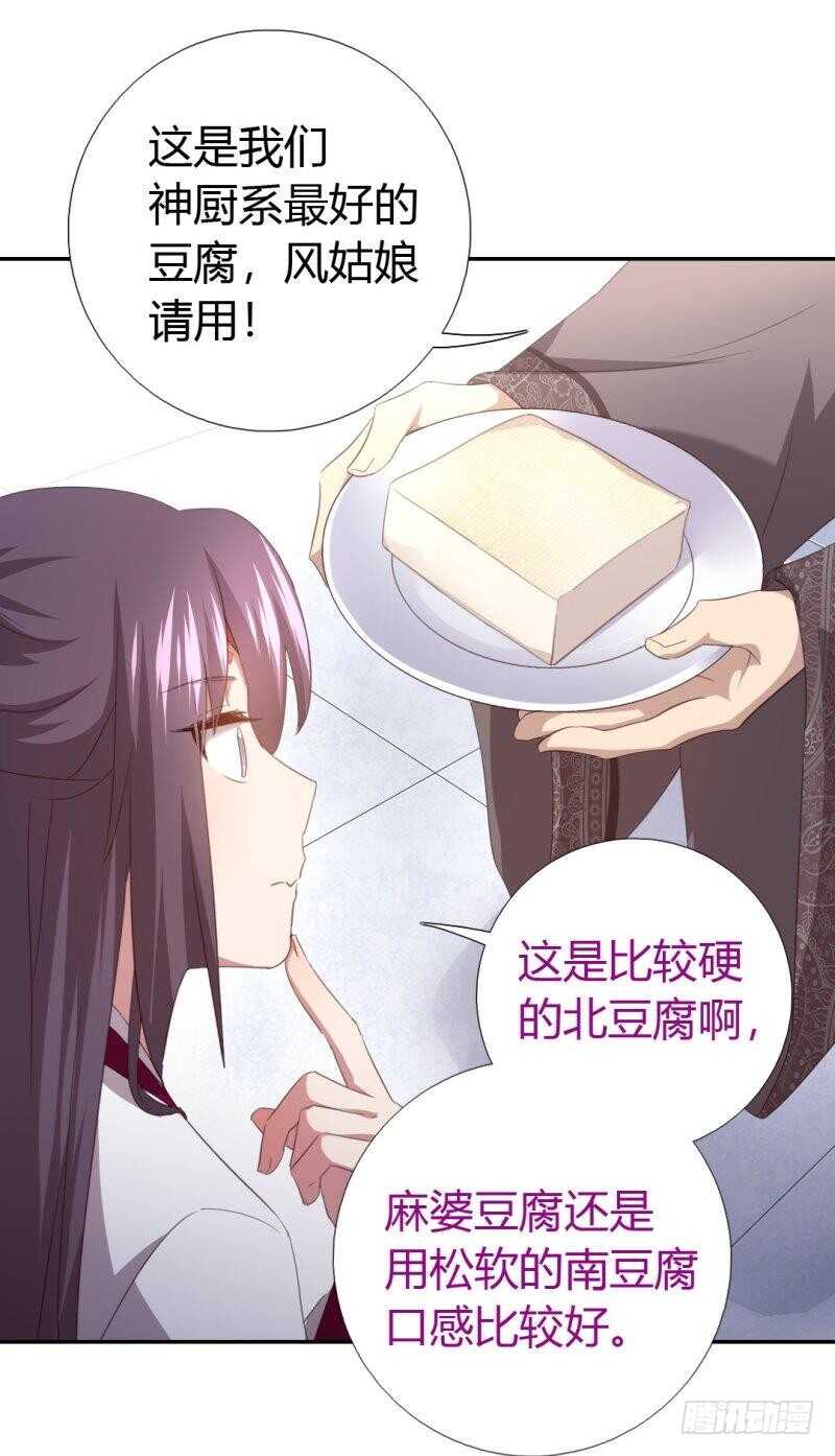 第81话 爱吃不吃16