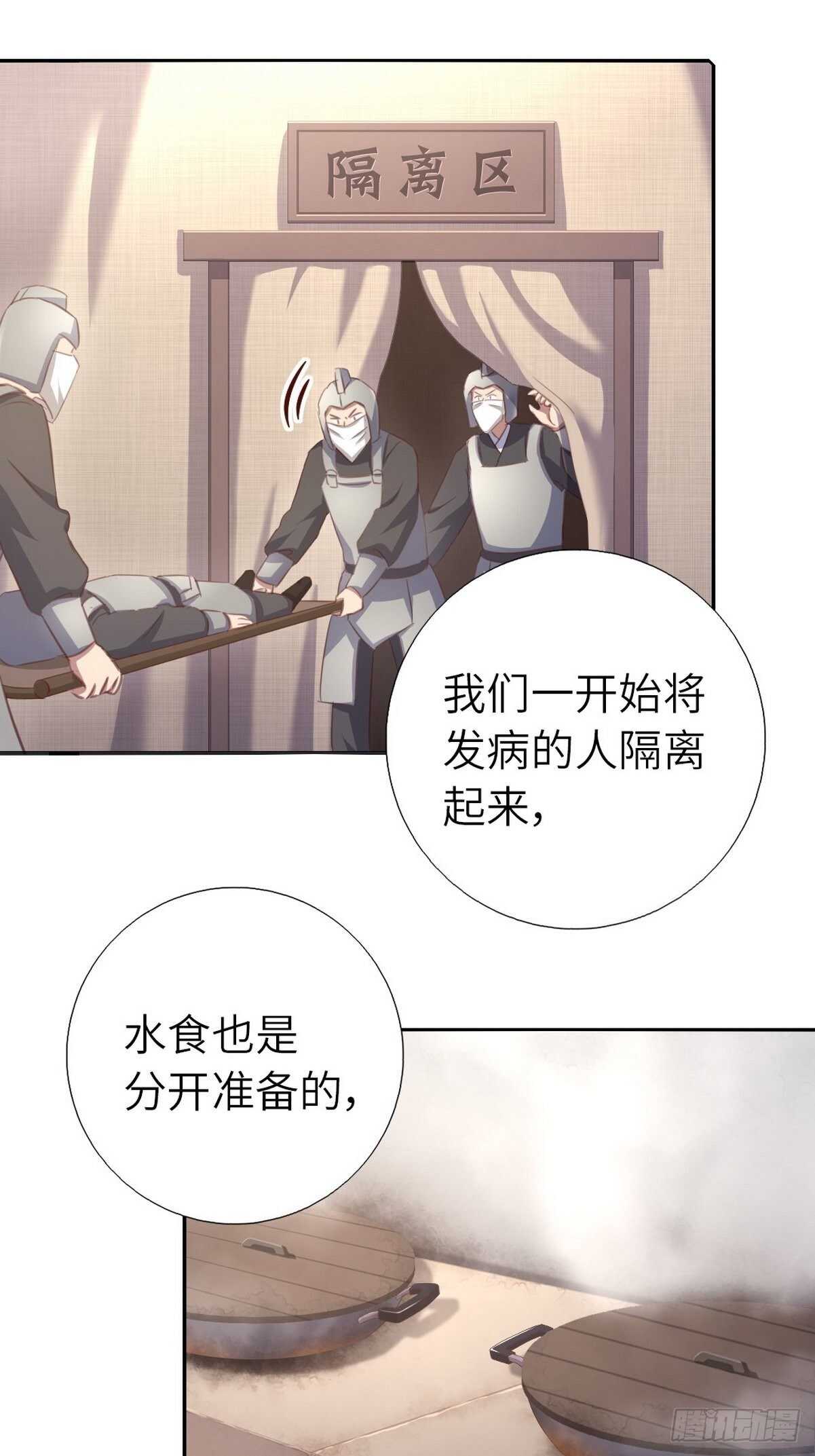 第175话 心病14