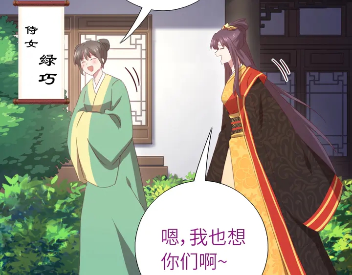 第224话 亲生母亲的画像48