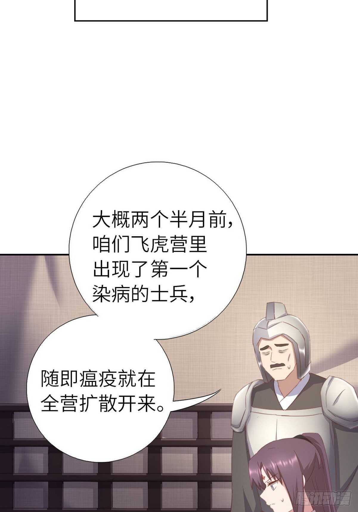 第175话 心病12