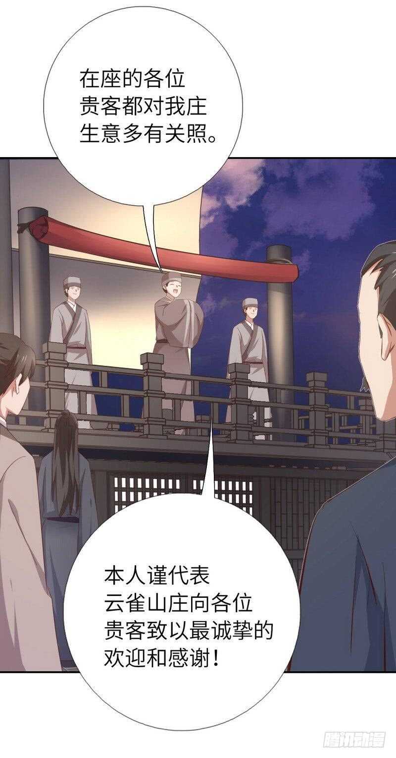 第121话 神秘的品酒大会18
