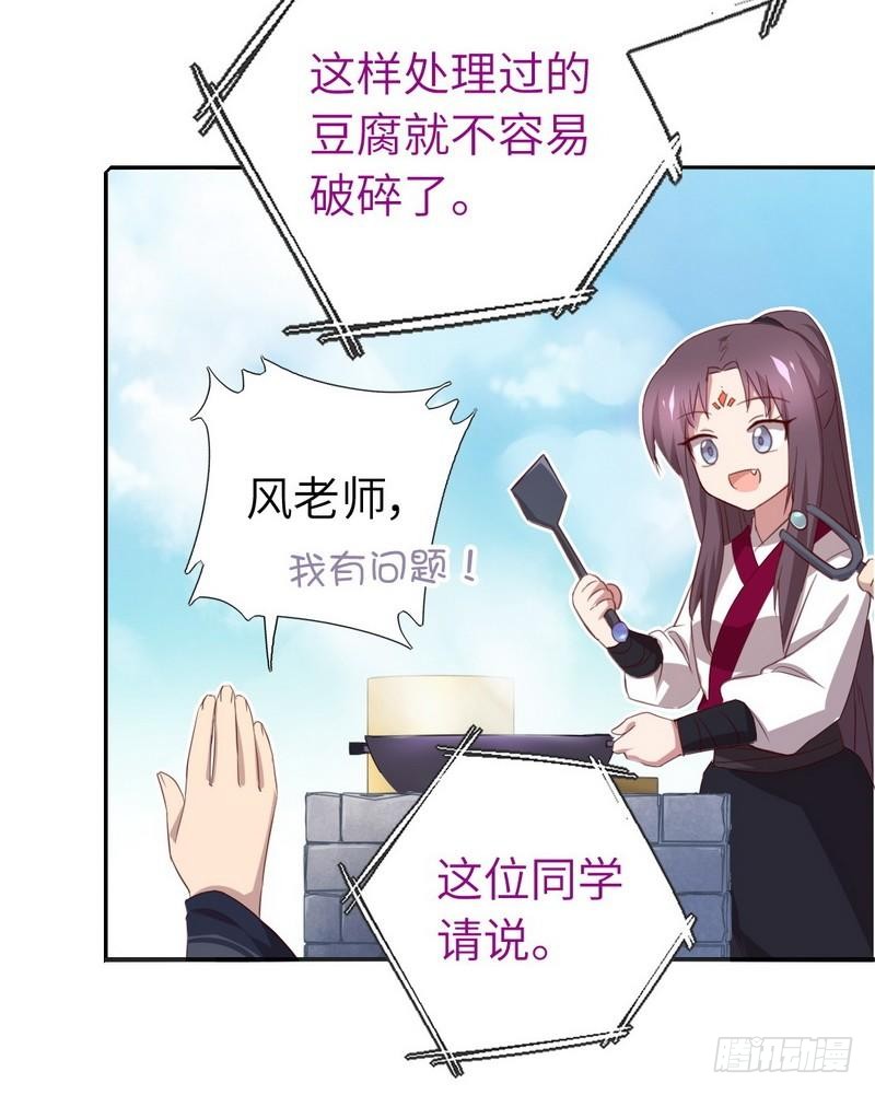 第93话 大人的游戏11